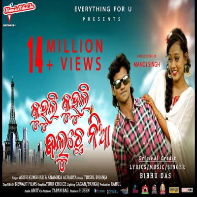 Kuhuli Kuhuli Jaluche Nia Sambalpuri Dj Remix